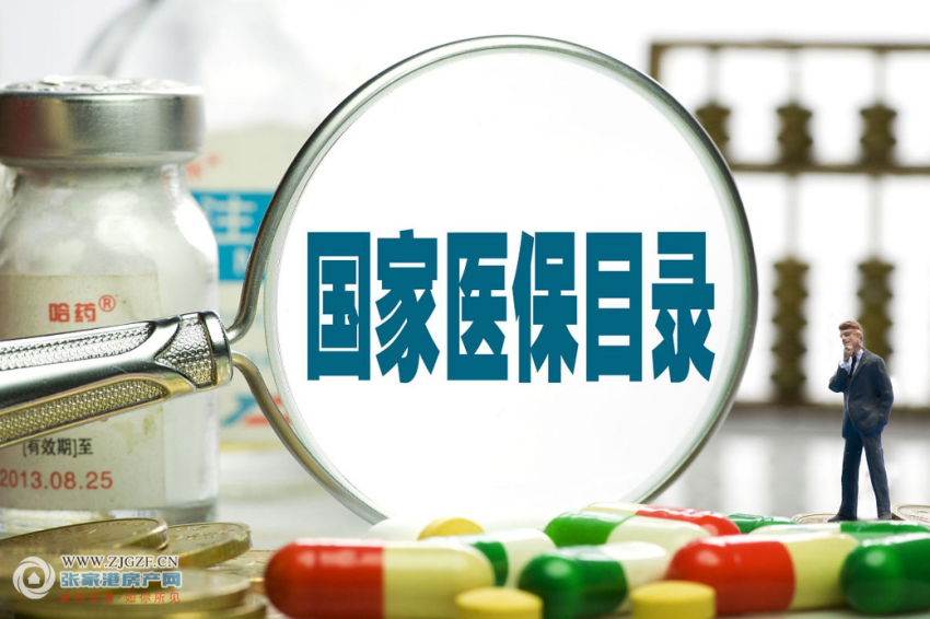 　医保换现金秒到账微信