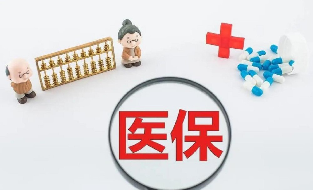 24小时套医保卡联系方式